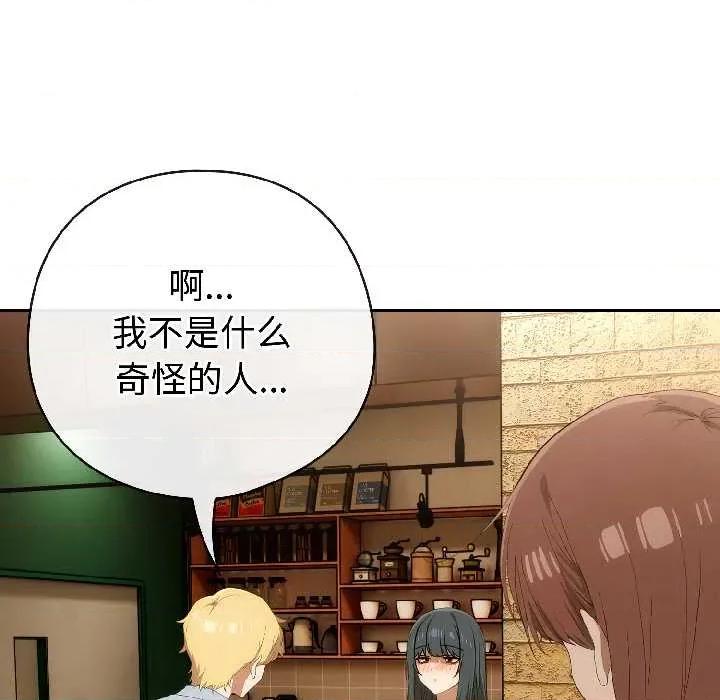 開關:第二季 調教開關：第二季17 調教開關：第二季 第107页