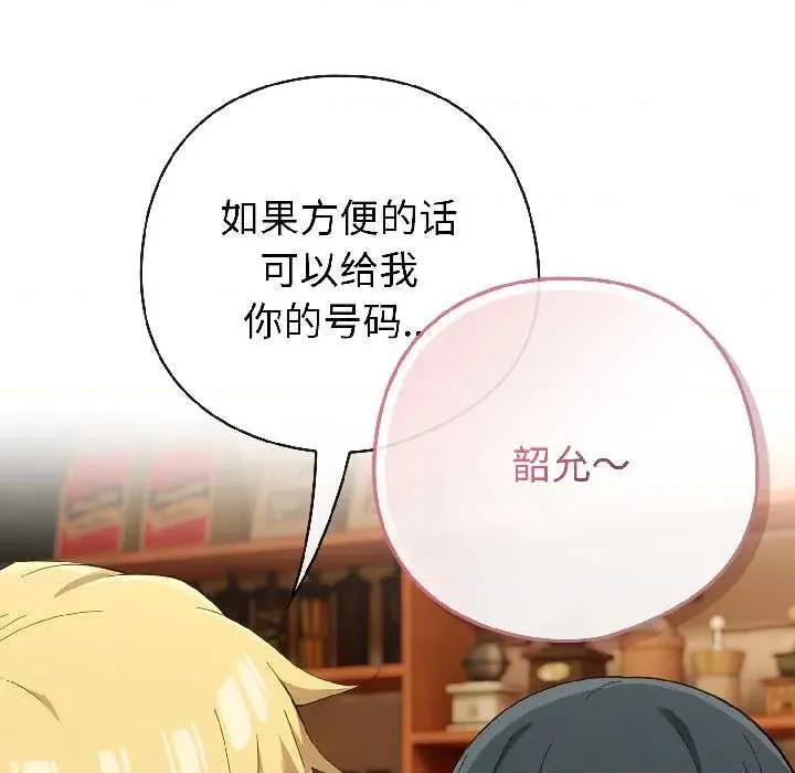 開關:第二季 調教開關：第二季17 調教開關：第二季 第109页