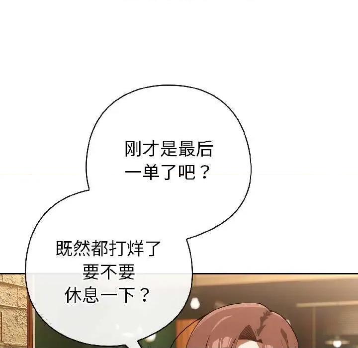 開關:第二季 調教開關：第二季17 調教開關：第二季 第111页