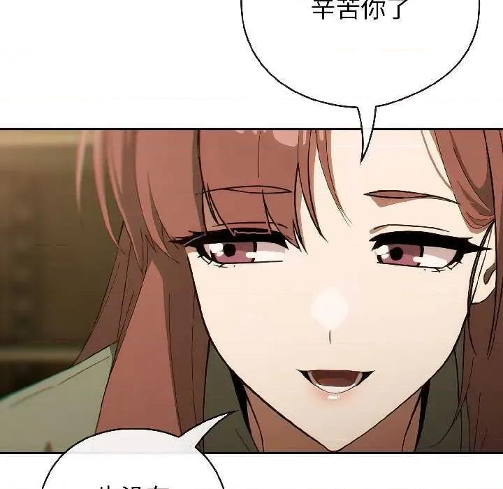開關:第二季 調教開關：第二季17 調教開關：第二季 第119页