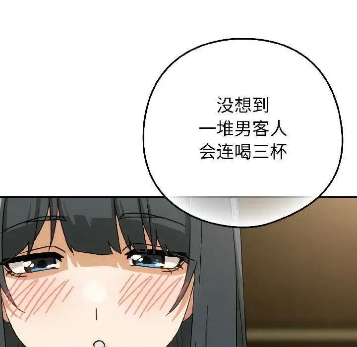 開關:第二季 調教開關：第二季17 調教開關：第二季 第121页