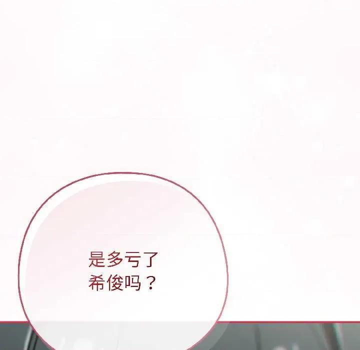 開關:第二季 調教開關：第二季17 調教開關：第二季 第124页