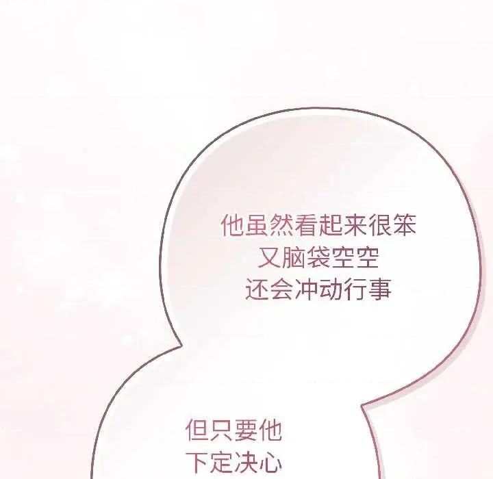 開關:第二季 調教開關：第二季17 調教開關：第二季 第126页