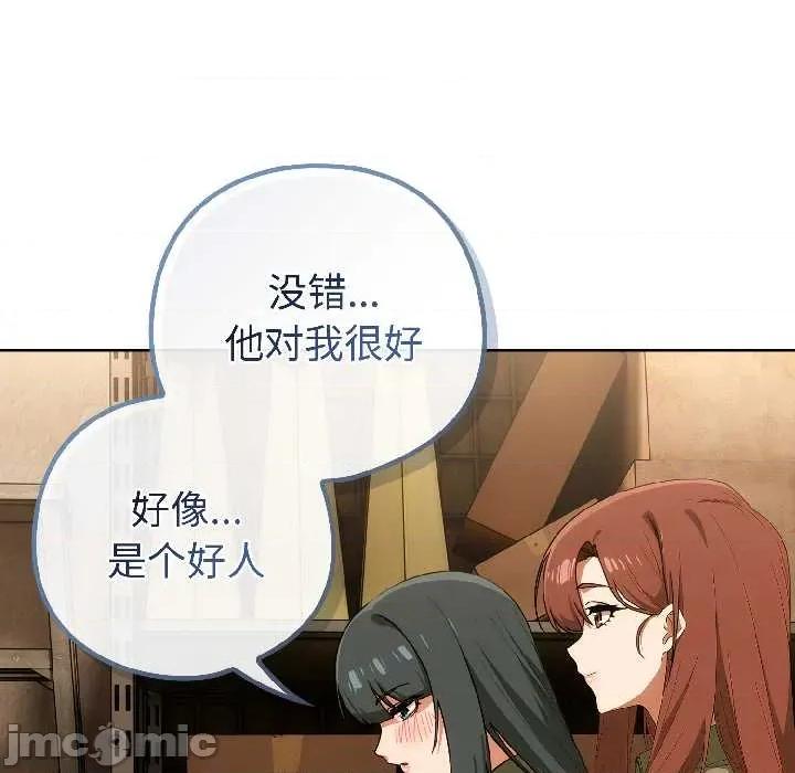 開關:第二季 調教開關：第二季17 調教開關：第二季 第130页