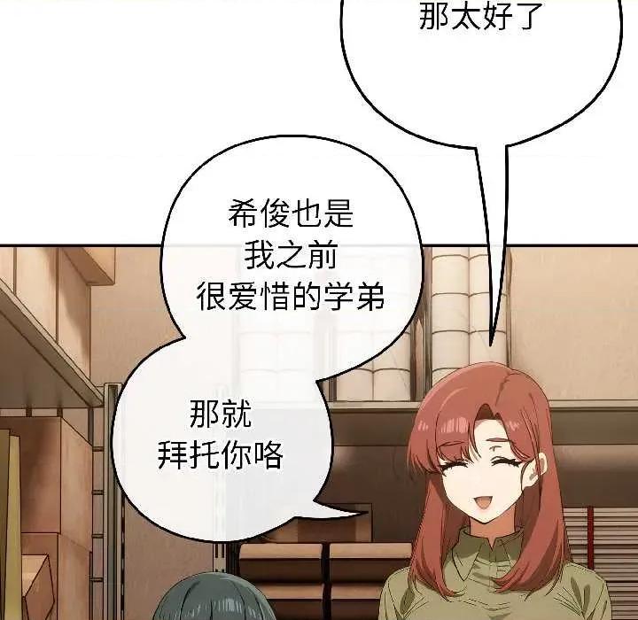 開關:第二季 調教開關：第二季17 調教開關：第二季 第132页