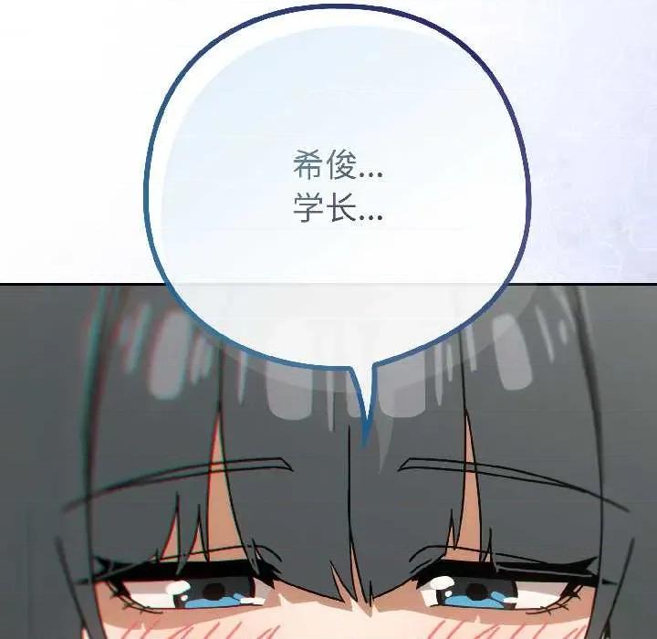 開關:第二季 調教開關：第二季17 調教開關：第二季 第139页
