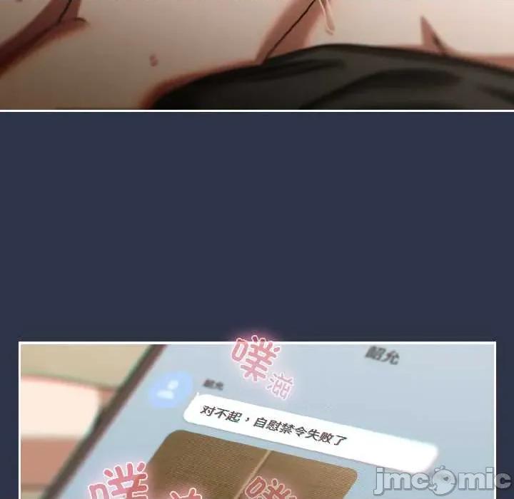 開關:第二季 調教開關：第二季17 調教開關：第二季 第150页