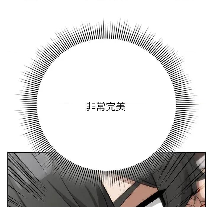 開關:第二季 調教開關：第二季-調教開關：第二季 第18話 第6页