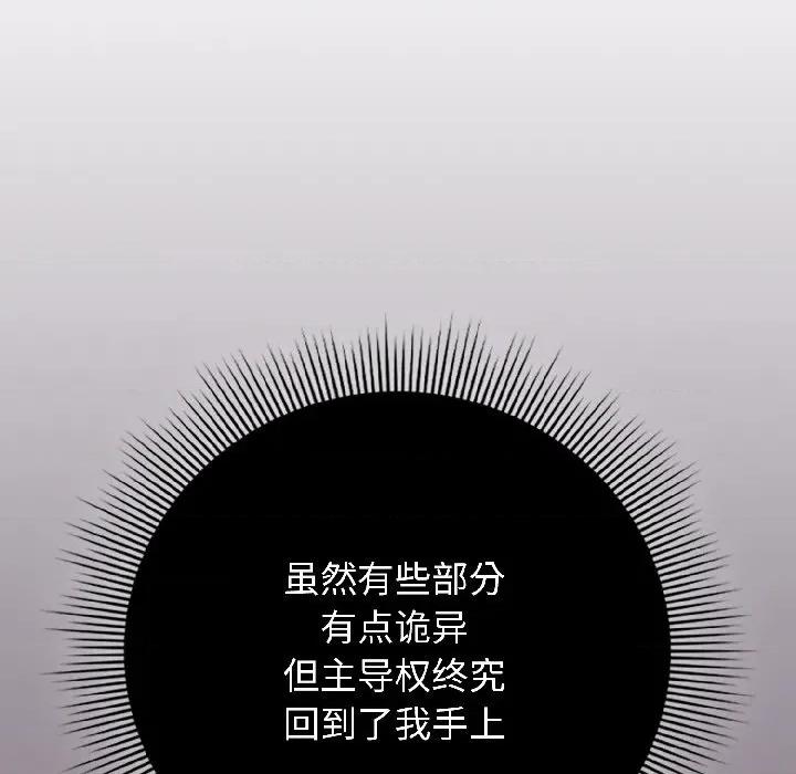 開關:第二季 調教開關：第二季-調教開關：第二季 第18話 第8页