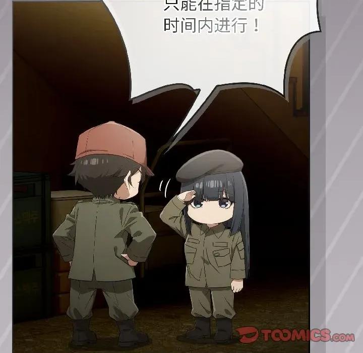 開關:第二季 調教開關：第二季-調教開關：第二季 第18話 第12页