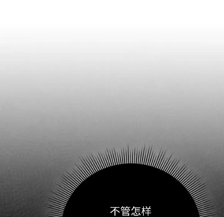 開關:第二季 調教開關：第二季-調教開關：第二季 第18話 第16页