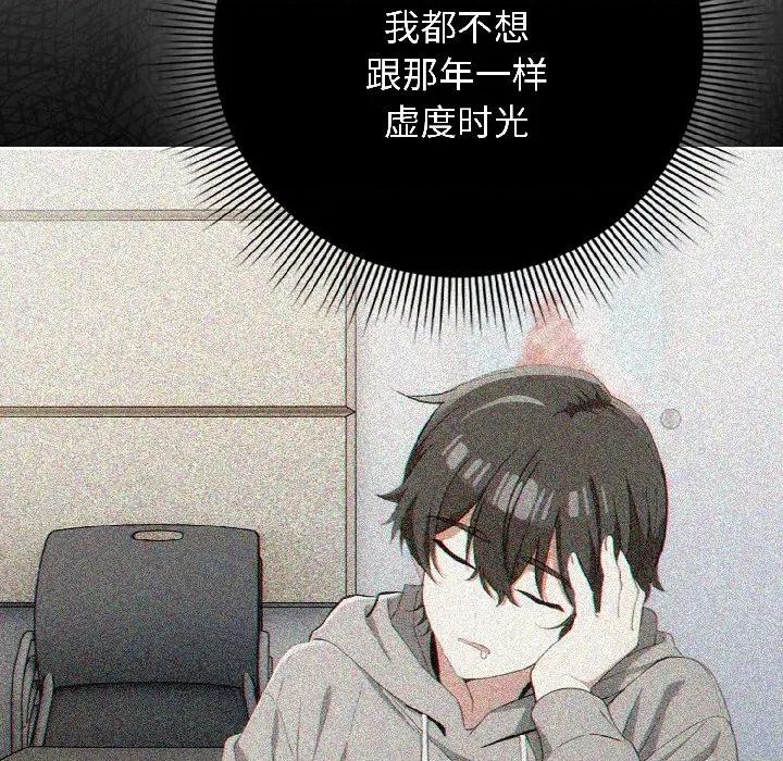 開關:第二季 調教開關：第二季-調教開關：第二季 第18話 第17页