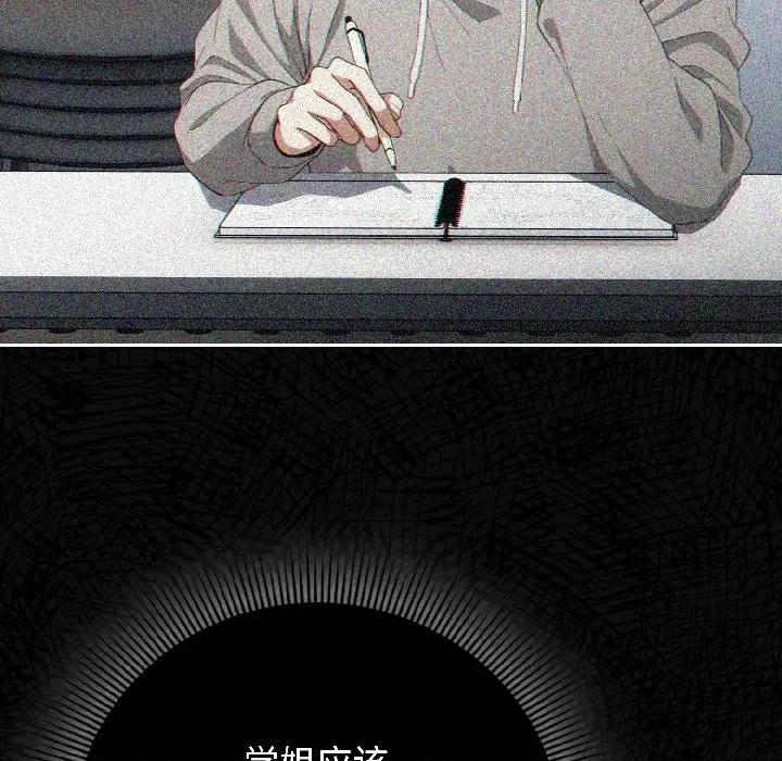 開關:第二季 調教開關：第二季-調教開關：第二季 第18話 第18页