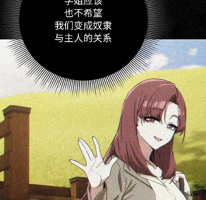 開關:第二季 調教開關：第二季-調教開關：第二季 第18話 第19页