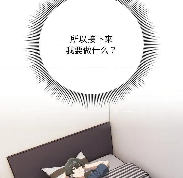 開關:第二季 調教開關：第二季-調教開關：第二季 第18話 第23页