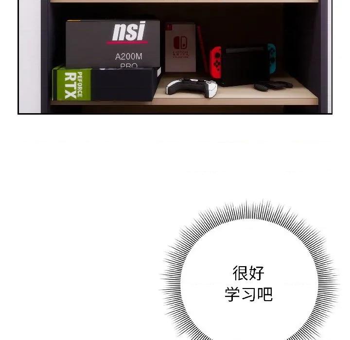 開關:第二季 調教開關：第二季-調教開關：第二季 第18話 第26页