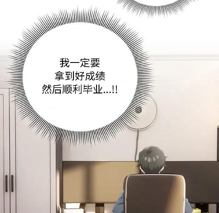開關:第二季 調教開關：第二季-調教開關：第二季 第18話 第27页