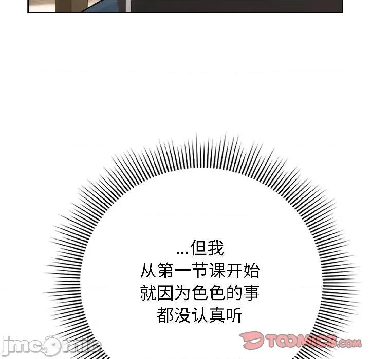 開關:第二季 調教開關：第二季-調教開關：第二季 第18話 第30页