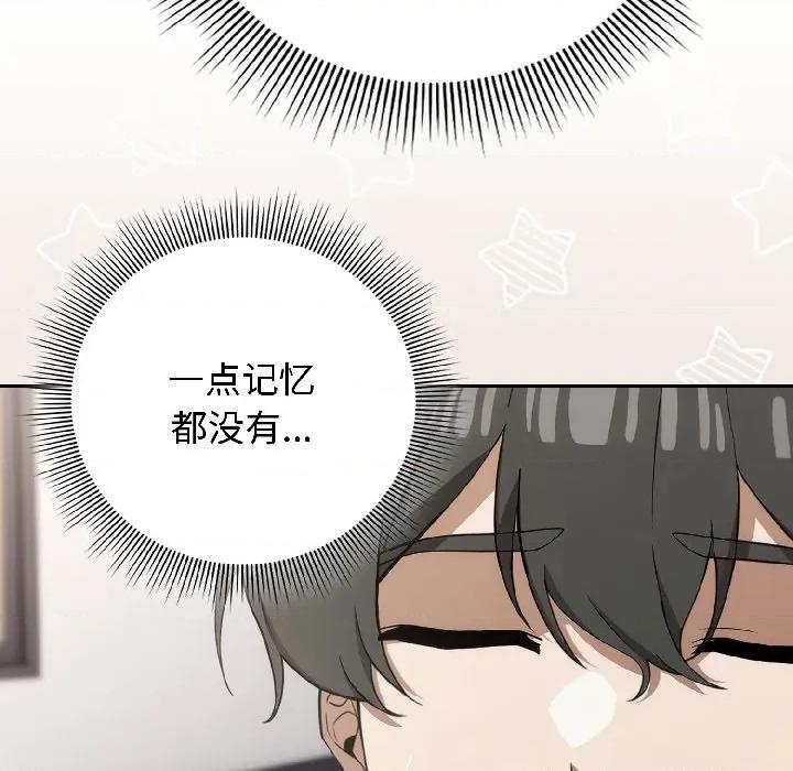 開關:第二季 調教開關：第二季-調教開關：第二季 第18話 第31页