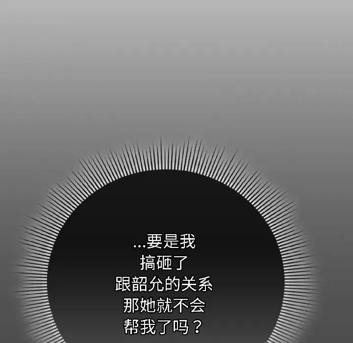 開關:第二季 調教開關：第二季-調教開關：第二季 第18話 第36页