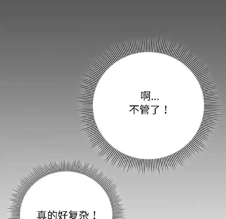 開關:第二季 調教開關：第二季-調教開關：第二季 第18話 第38页