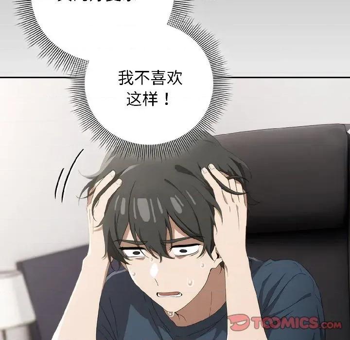 開關:第二季 調教開關：第二季-調教開關：第二季 第18話 第39页