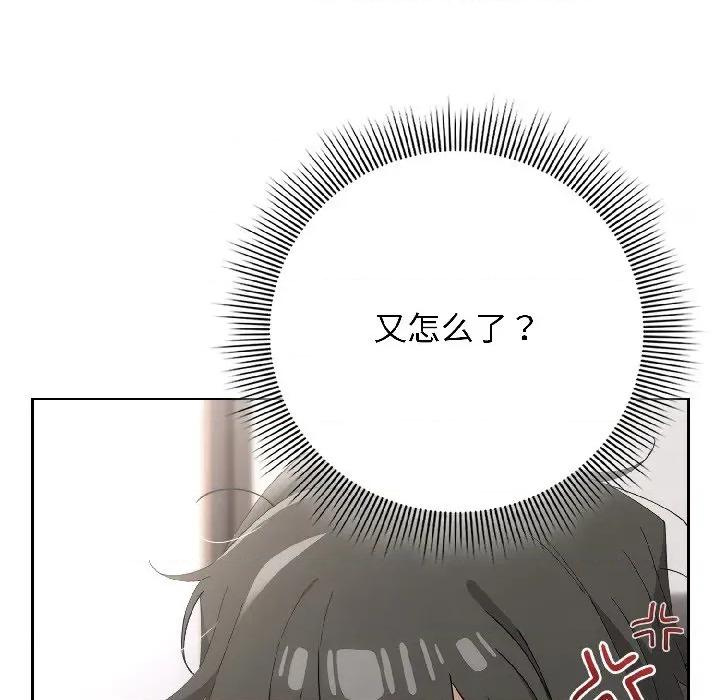 開關:第二季 調教開關：第二季-調教開關：第二季 第18話 第41页