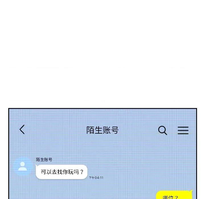 開關:第二季 調教開關：第二季-調教開關：第二季 第18話 第43页