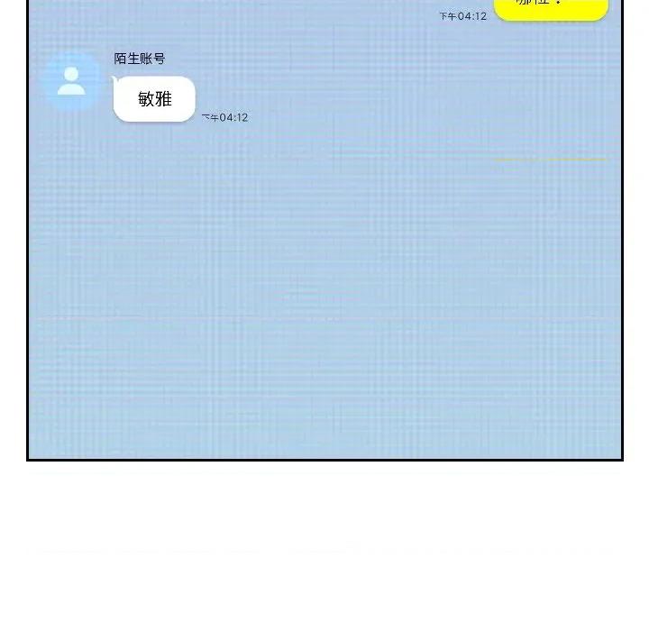 開關:第二季 調教開關：第二季-調教開關：第二季 第18話 第44页