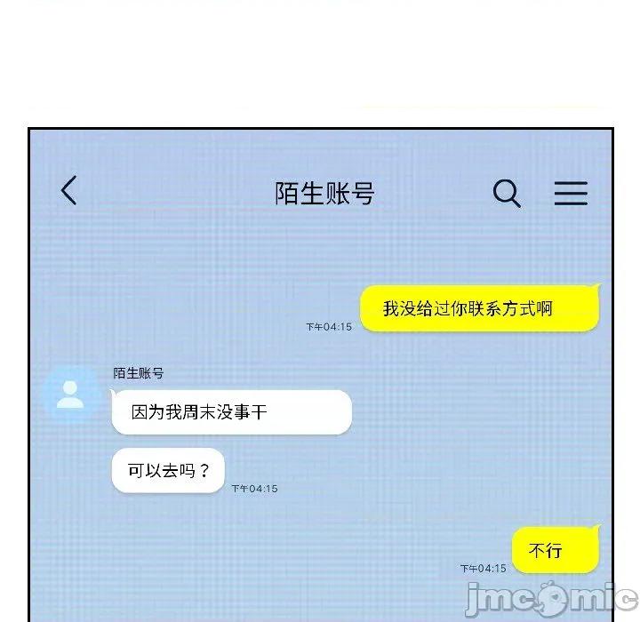 開關:第二季 調教開關：第二季-調教開關：第二季 第18話 第45页