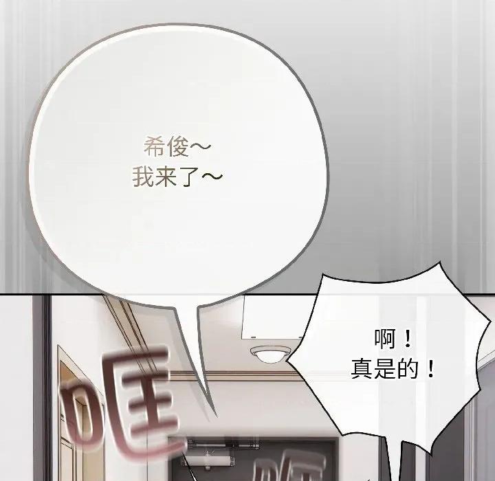 開關:第二季 調教開關：第二季-調教開關：第二季 第18話 第47页