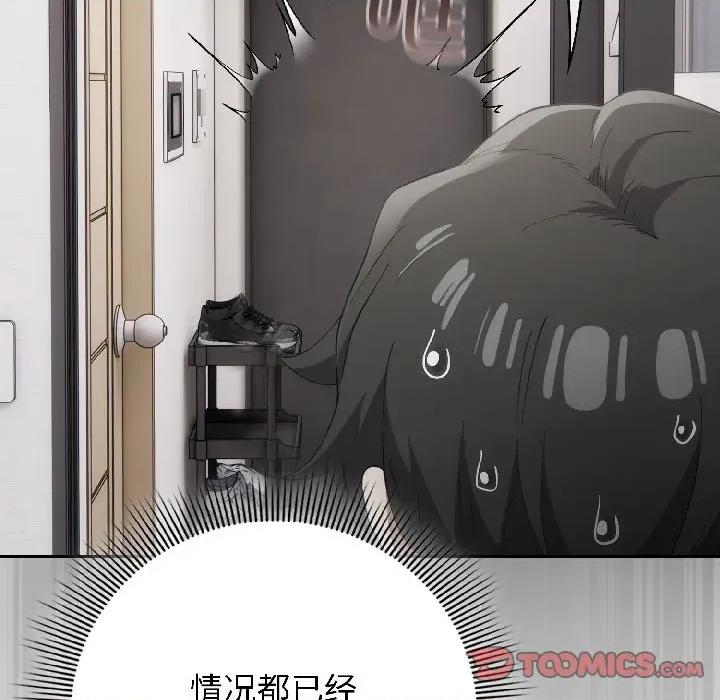 開關:第二季 調教開關：第二季-調教開關：第二季 第18話 第48页