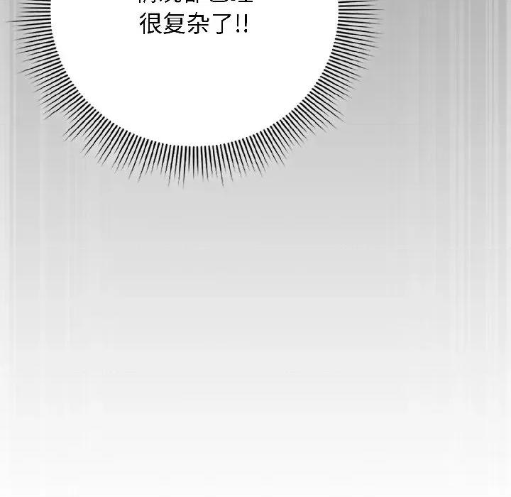 開關:第二季 調教開關：第二季-調教開關：第二季 第18話 第49页