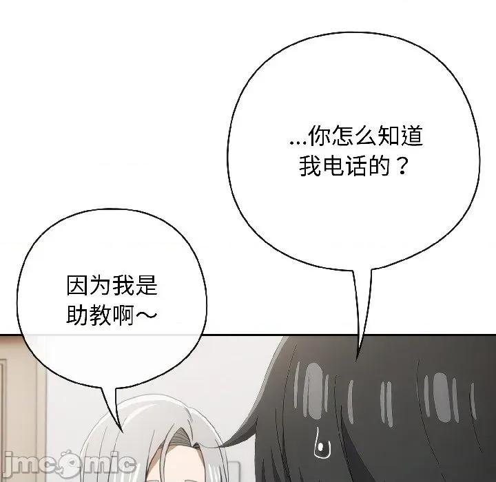 開關:第二季 調教開關：第二季-調教開關：第二季 第18話 第55页