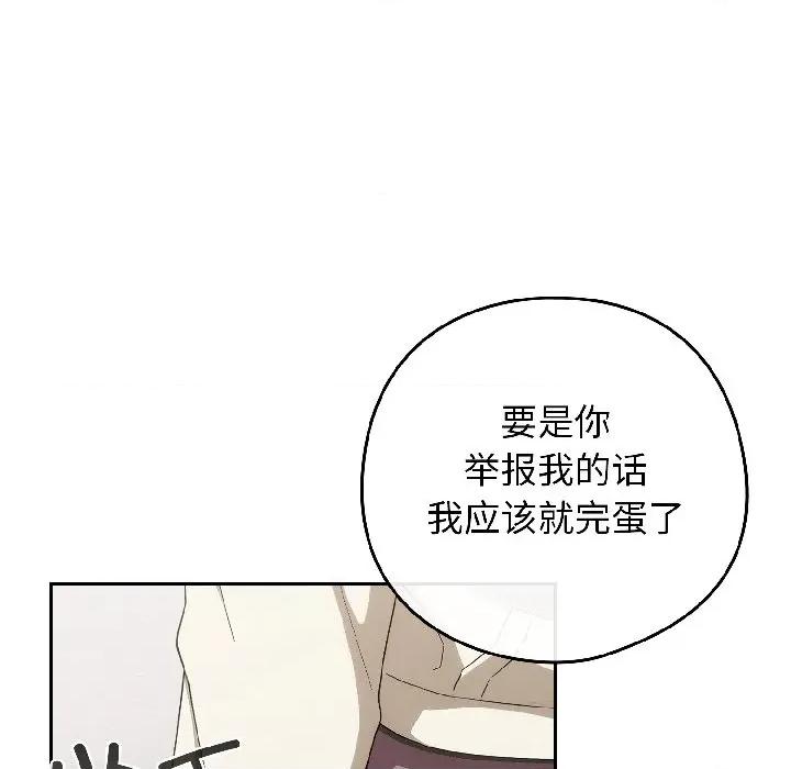 開關:第二季 調教開關：第二季-調教開關：第二季 第18話 第59页