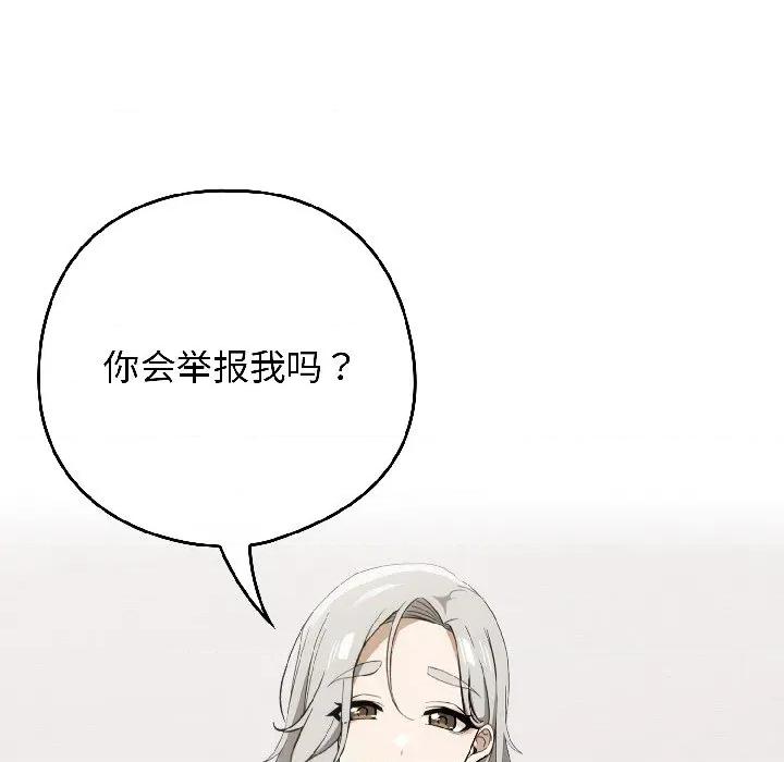 開關:第二季 調教開關：第二季-調教開關：第二季 第18話 第61页