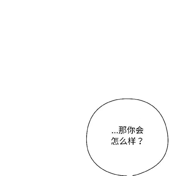 開關:第二季 調教開關：第二季-調教開關：第二季 第18話 第63页