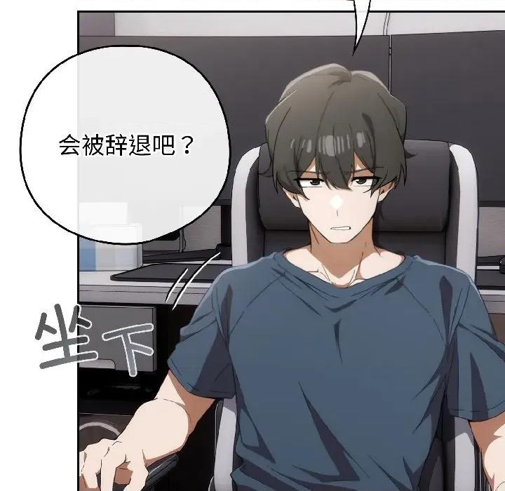 開關:第二季 調教開關：第二季-調教開關：第二季 第18話 第64页