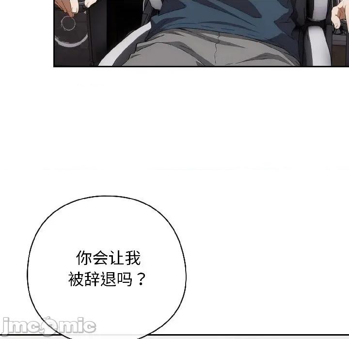 開關:第二季 調教開關：第二季-調教開關：第二季 第18話 第65页