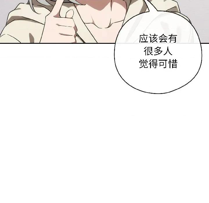 開關:第二季 調教開關：第二季-調教開關：第二季 第18話 第67页