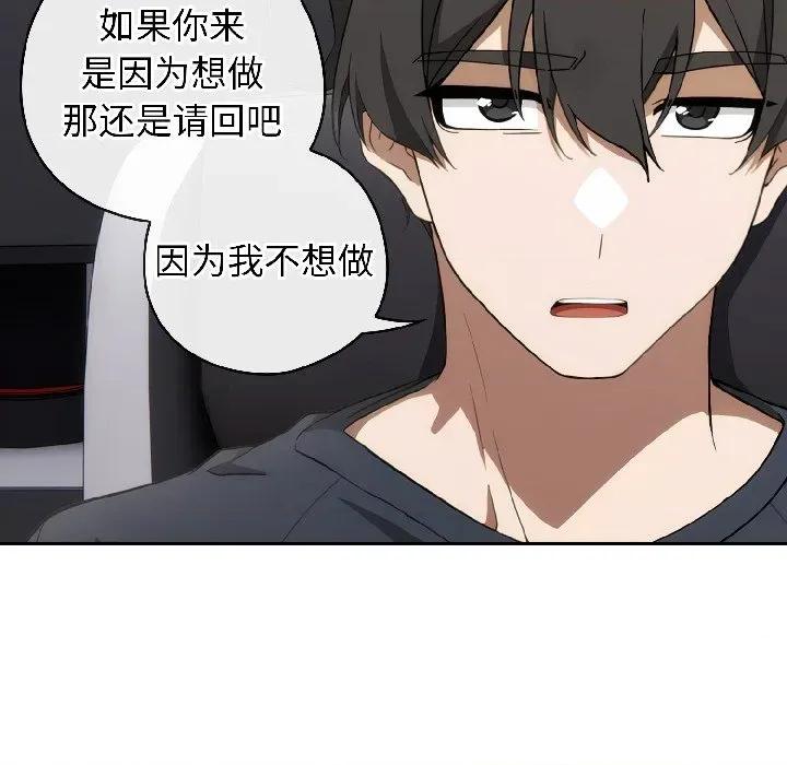 開關:第二季 調教開關：第二季-調教開關：第二季 第18話 第69页