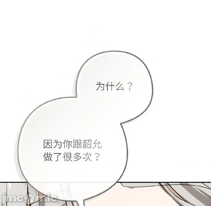 開關:第二季 調教開關：第二季-調教開關：第二季 第18話 第70页