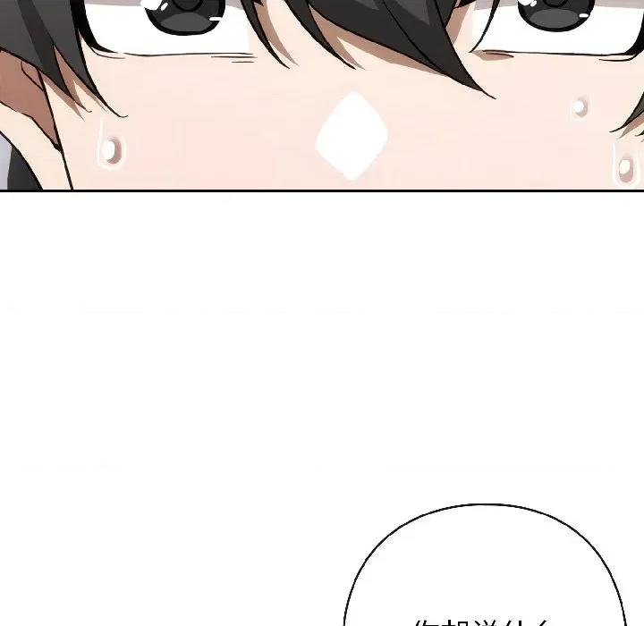開關:第二季 調教開關：第二季-調教開關：第二季 第18話 第72页