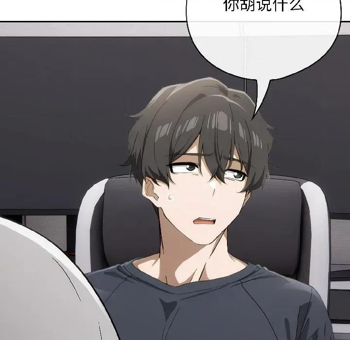 開關:第二季 調教開關：第二季-調教開關：第二季 第18話 第73页