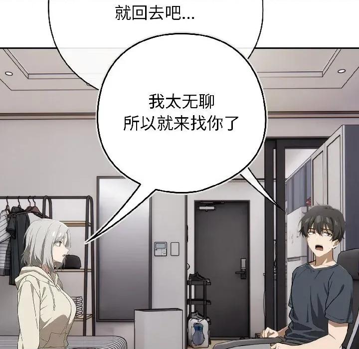 開關:第二季 調教開關：第二季-調教開關：第二季 第18話 第78页