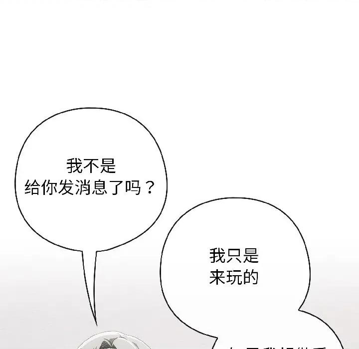 開關:第二季 調教開關：第二季-調教開關：第二季 第18話 第81页