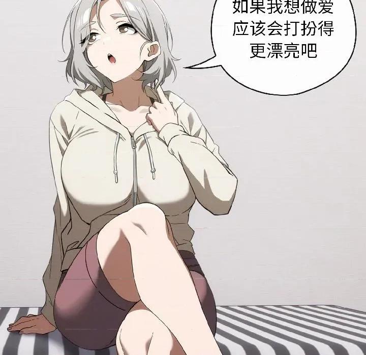開關:第二季 調教開關：第二季-調教開關：第二季 第18話 第82页