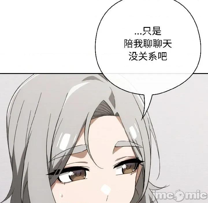 開關:第二季 調教開關：第二季-調教開關：第二季 第18話 第85页