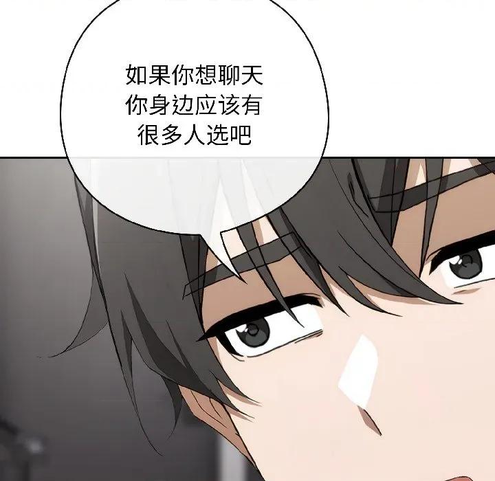 開關:第二季 調教開關：第二季-調教開關：第二季 第18話 第87页