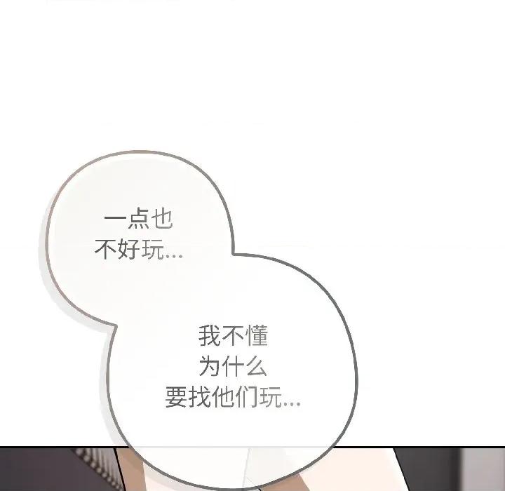 開關:第二季 調教開關：第二季-調教開關：第二季 第18話 第91页